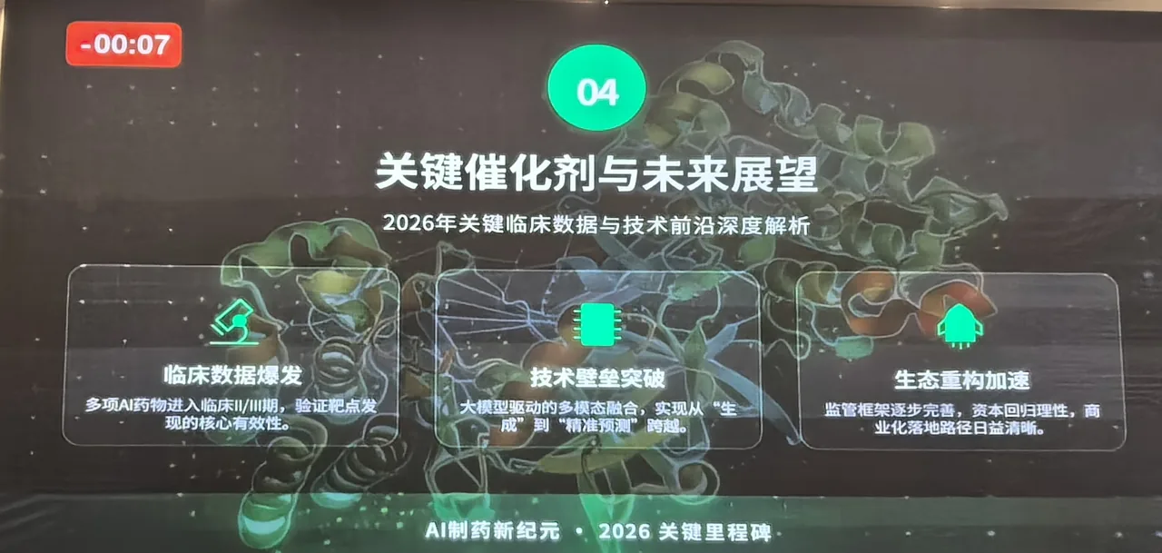 关键催化剂
