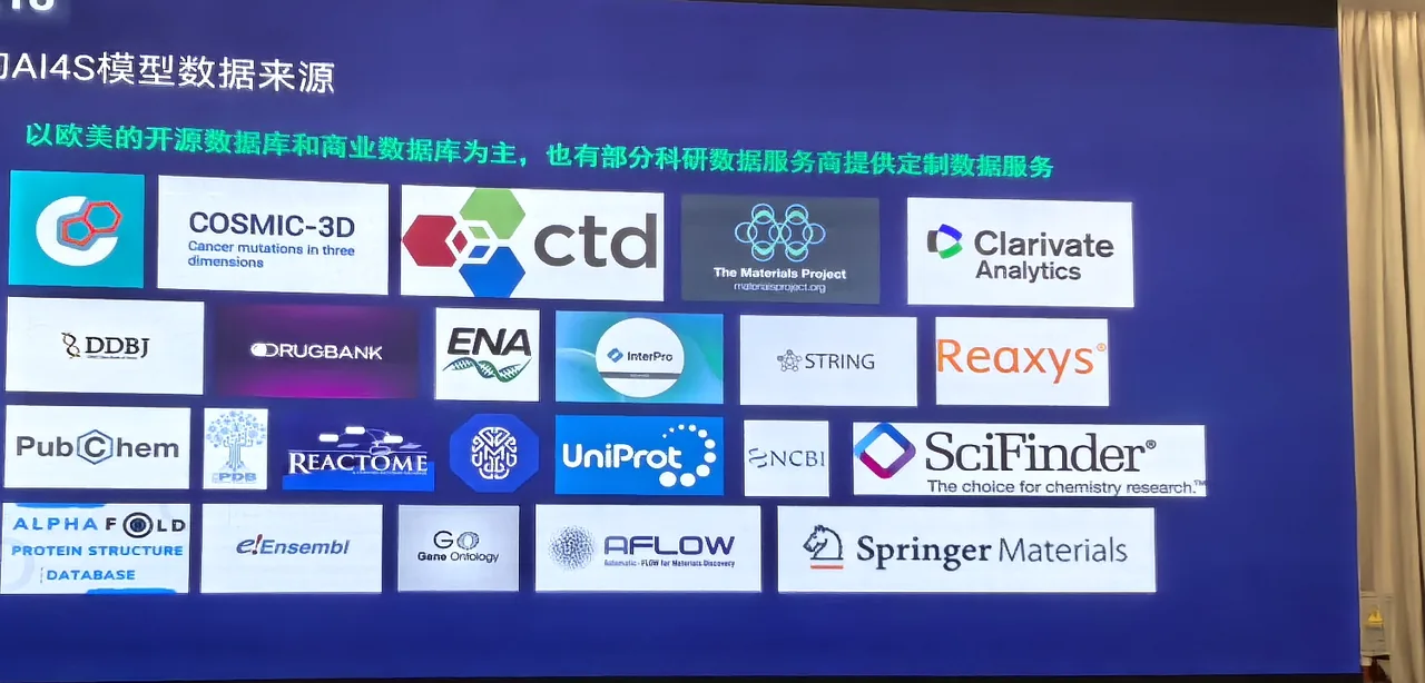 常规 AI4S 模型数据来源